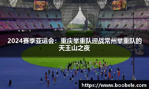 必一运动平台