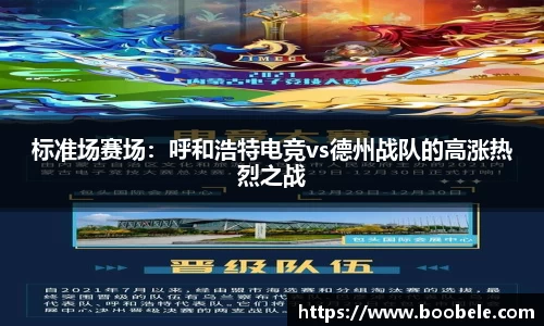 必一运动