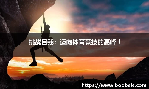 必一运动官网