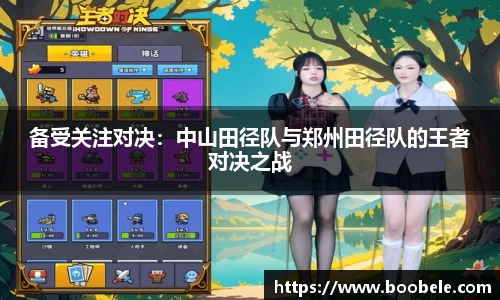 必一运动APP