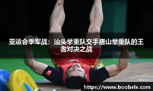 必一运动