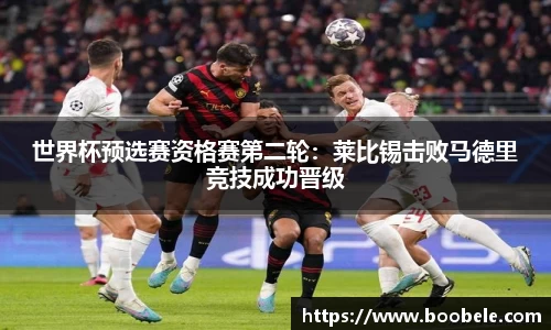 必一运动