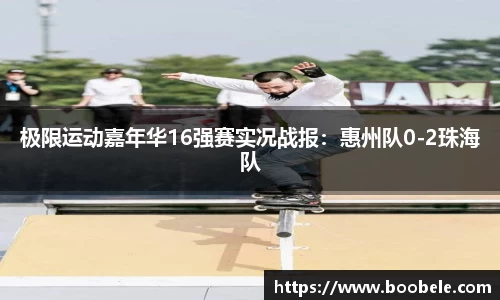 必一运动