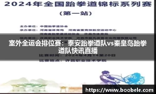必一运动